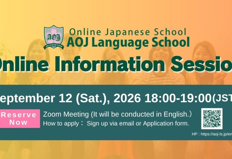Attain Online Japanese Language School Holds Second Information Session on September 12, 2026